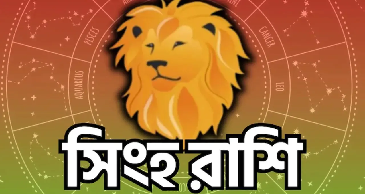 Sawan Lucky Planetary Alignment 2026: শ্রাবণে বিরল গ্রহসংযোগের দাবি, প্রচলিত বিশ্বাসে মহাদেবের কৃপা পেতে পারেন এই ৪ রাশির জাতক-জাতিকা
