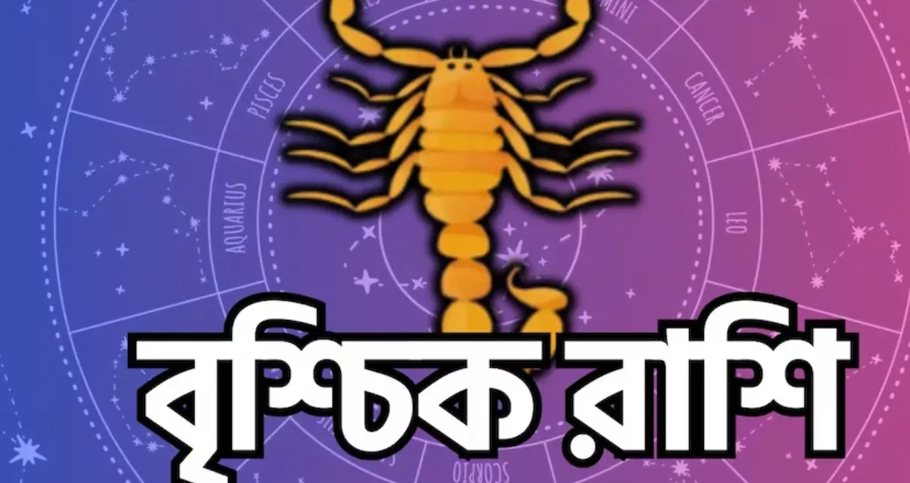 Sawan Lucky Planetary Alignment 2026: শ্রাবণে বিরল গ্রহসংযোগের দাবি, প্রচলিত বিশ্বাসে মহাদেবের কৃপা পেতে পারেন এই ৪ রাশির জাতক-জাতিকা
