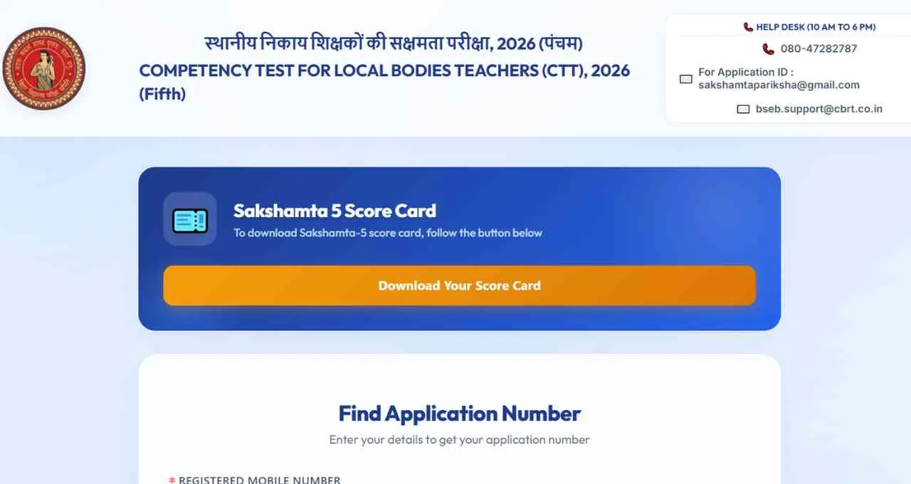 BSEB Sakshamta Result 2026 जारी, फेज-5 परीक्षा का स्कोरकार्ड ऐसे करें डाउनलोड
