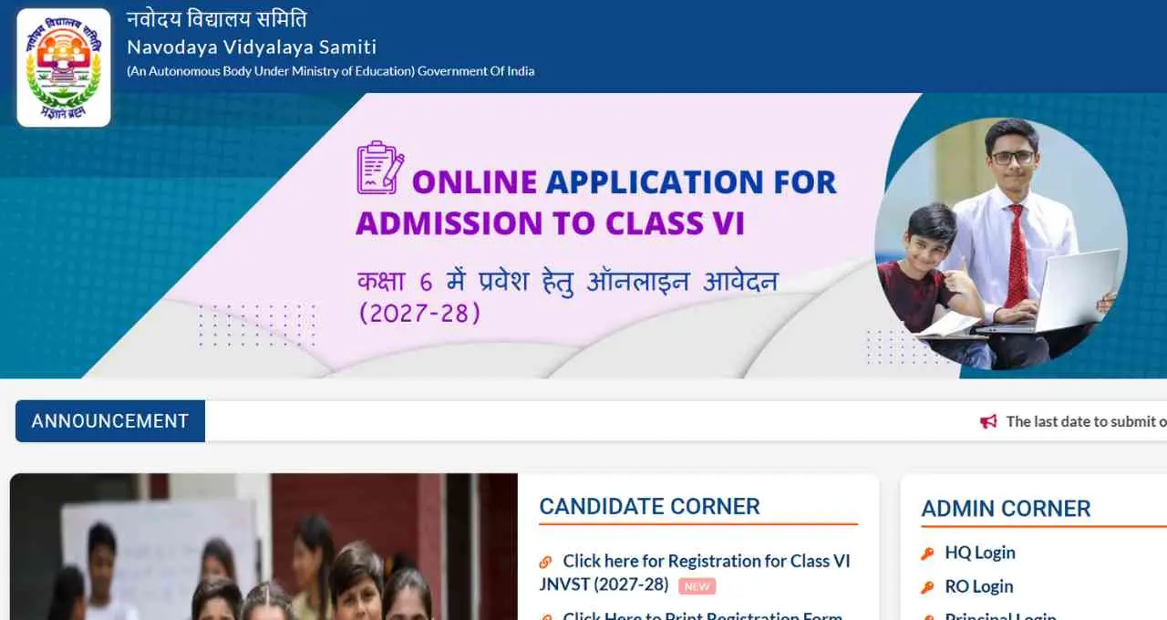 NVS Admission 2027: कक्षा 6 प्रवेश के लिए आवेदन की अंतिम तिथि 31 जुलाई, जल्द करें अप्लाई