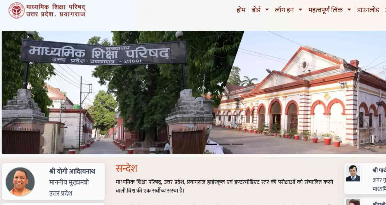 UP Board Compartment Exam 2026: 28 जुलाई को होगी परीक्षा, स्कूल से लें एडमिट कार्ड