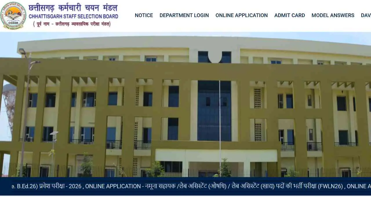 CG Assistant Teacher Recruitment 2026: 2,292 पदों पर आवेदन शुरू, 11 अक्टूबर को होगी परीक्षा