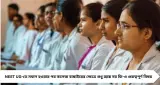 NEET UG কাউন্সেলিংয়ের আগে বড় তথ্য! কোথায় সবচেয়ে কম খরচে MBBS পড়া যায়? AIIMS থেকে সরকারি মেডিক্যাল কলেজের ফি এক নজরে