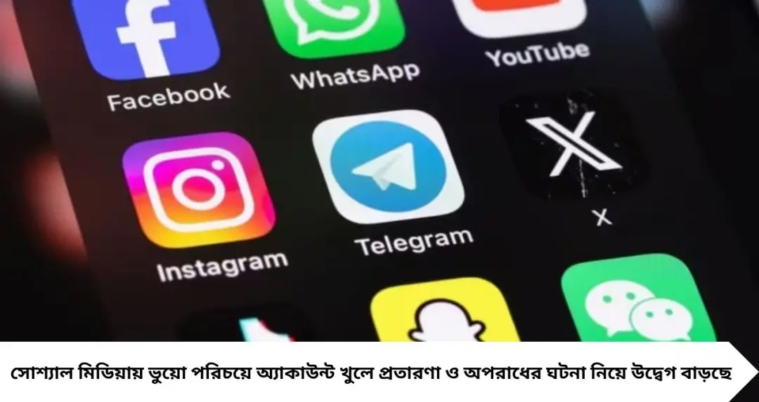 Facebook-Instagram খুলতে লাগতে পারে e-KYC! নাগপুরের ঘটনার পর উঠল বড় দাবি, কী বদল আসতে পারে সোশ্যাল মিডিয়ায়?
