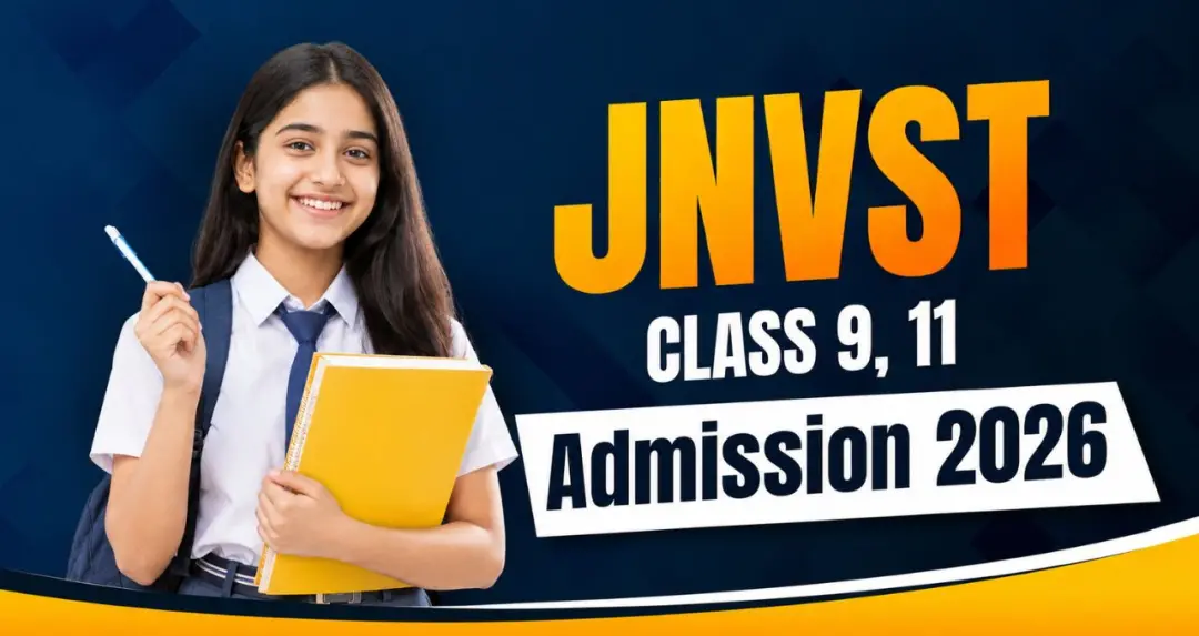 JNVST ધોરણ 6 પ્રવેશ માટે અરજીની અંતિમ તારીખ આજે 10 ઓગસ્ટ