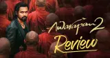 Awarapan 2 Movie Review: क्या सिर्फ नाम का है ‘आवारापन’? इमरान हाशमी की फिल्म पहले भाग की बराबरी भी नहीं कर पाई