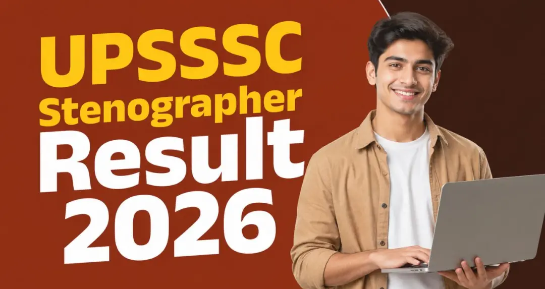 UPSSSC নিয়োগ ২০২৬: জুনিয়র ইঞ্জিনিয়ার এগ্রিকালচারের ১৩২ পদ, ১৭ সেপ্টেম্বর থেকে আবেদন