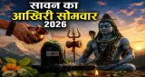 सावन का आखिरी सोमवार 2026: भगवान शिव की पूजा, व्रत और धार्मिक मान्यताओं का जानें महत्व