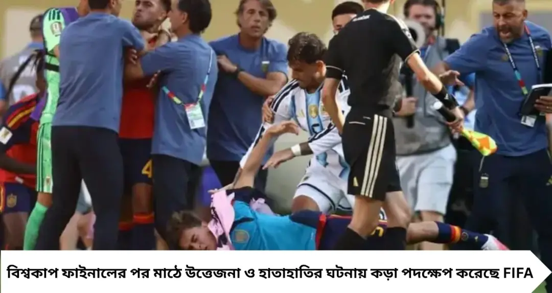 Argentina Players Under Big Punishment: বিশ্বকাপের ফাইনালের পর তাণ্ডবের শাস্তি! আর্জেন্টিনার তারকাদের উপর FIFA-র কোপ, ১০ ম্যাচ পর্যন্ত নির্বাসন