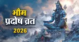 भौम प्रदोष व्रत 2026: आज करें भगवान शिव की पूजा, जानें व्रत विधि और धार्मिक महत्व
