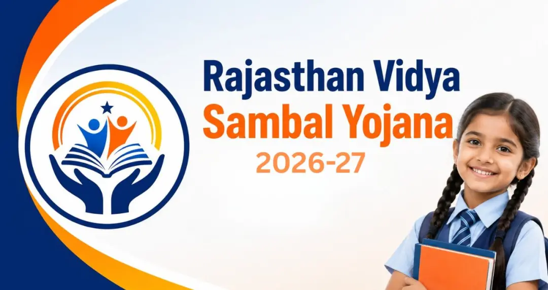 രാജസ്ഥാൻ വിദ്യാ സംബൽ യോജന 2026-27: ഗസ്റ്റ് ഫാക്കൽറ്റിയുടെ 76,791 തസ്തികകളിലേക്ക് നിയമനം