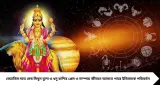 Shukra Gochar: ২ সেপ্টেম্বর তুলায় শুক্রের গোচর, প্রেম-দাম্পত্যে আসতে পারে বড় পরিবর্তন! ভাগ্য খুলতে পারে এই ৪ রাশির
