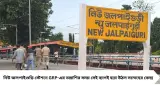 নিউ জলপাইগুড়ি স্টেশনে ট্রেনে উঠতেই GRP-এর নজরে যুবক, ব্যাগ খুলতেই বেরোল পুরনো ৫০০-১০০০ টাকার বান্ডিল!
