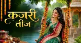 Kajari Teej 2026: सुहाग और पति की लंबी उम्र के लिए महिलाएं रखेंगी निर्जला व्रत, जानें पूजा का महत्व
