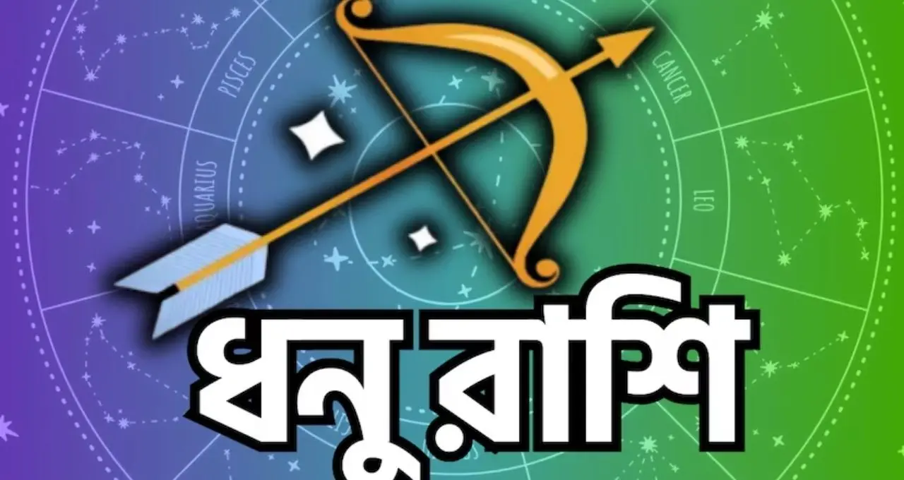 Shukra Gochar: ২ সেপ্টেম্বর তুলায় শুক্রের গোচর, প্রেম-দাম্পত্যে আসতে পারে বড় পরিবর্তন! ভাগ্য খুলতে পারে এই ৪ রাশির
