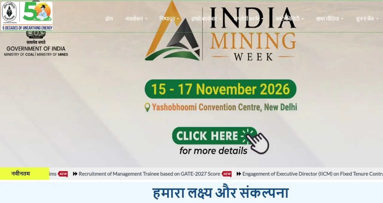 Coal India MT Answer Key 2026 जारी, 3 सितंबर तक आपत्ति का मौका; सितंबर में आएगा रिजल्ट