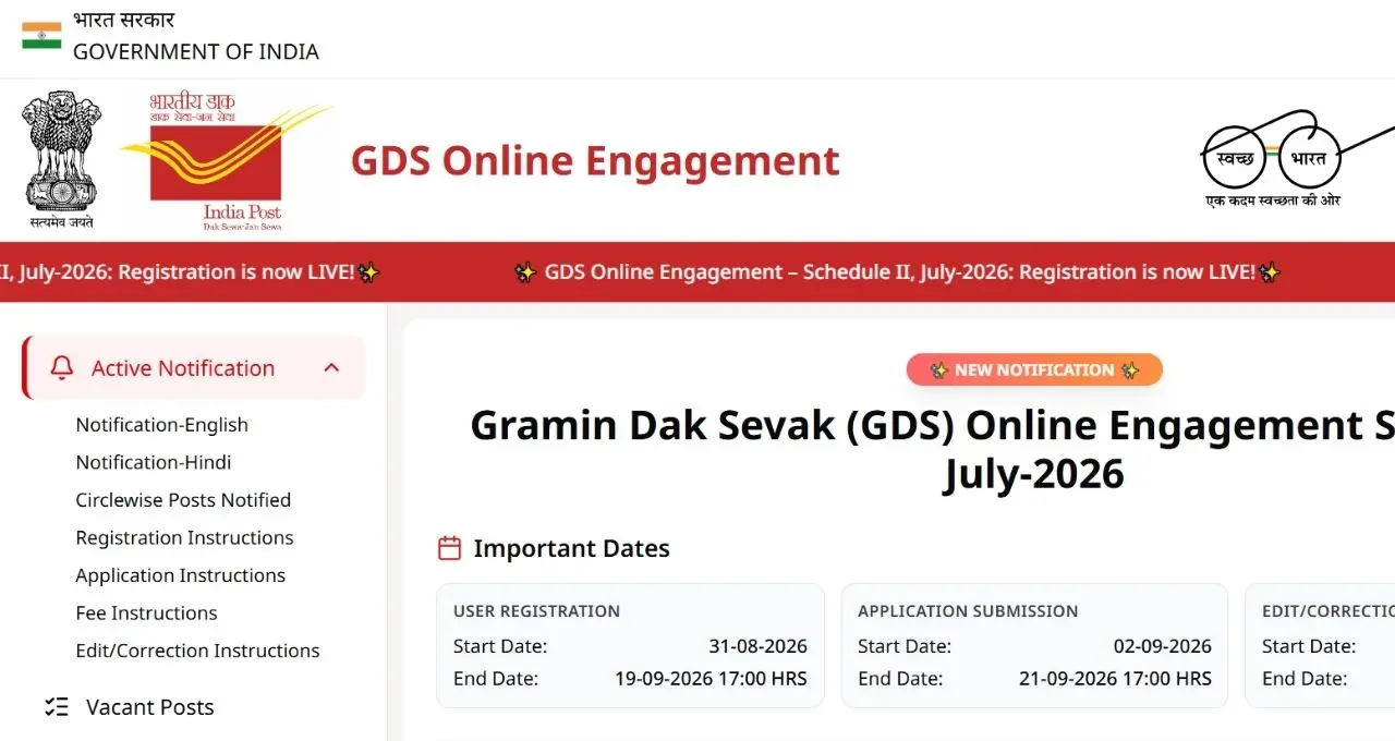 India Post GDS Vacancy 2026 में 23,757 पदों पर भर्ती, 10वीं पास उम्मीदवार 19 सितंबर तक करें आवेदन