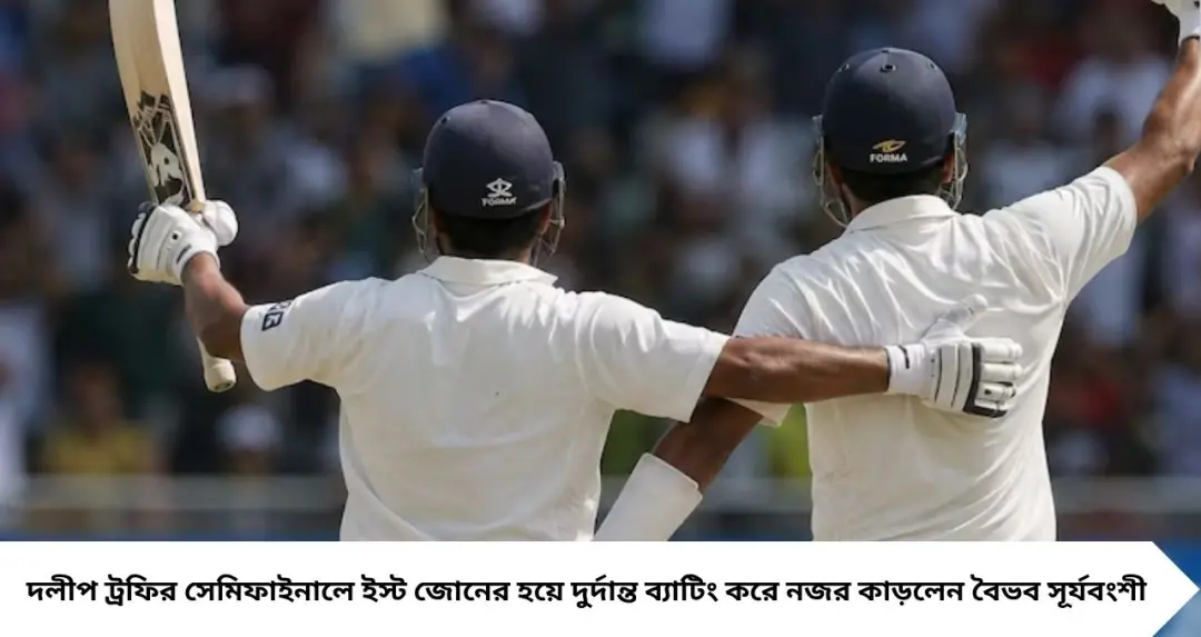 Vaibhav Suryavanshi: ১৩২ রান করেও ম্যান অফ দ্য ম্যাচ নন বৈভব! ১৭ বছরের বড় বাংলার পেসারই হলেন ম্যাচের নায়ক
