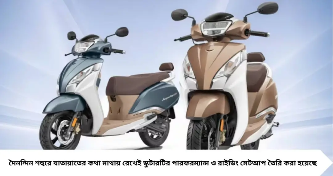 TVS Jupiter 110: মাত্র ₹২,৫০০ EMI-তে কিনবেন জনপ্রিয় স্কুটার? কত ডাউন পেমেন্ট লাগতে পারে, জানুন হিসাব
