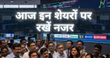 GIFT Nifty 0.38% वाढला, भारतीय शेअर बाजारात आघाडीसह सुरुवातीचे संकेत
