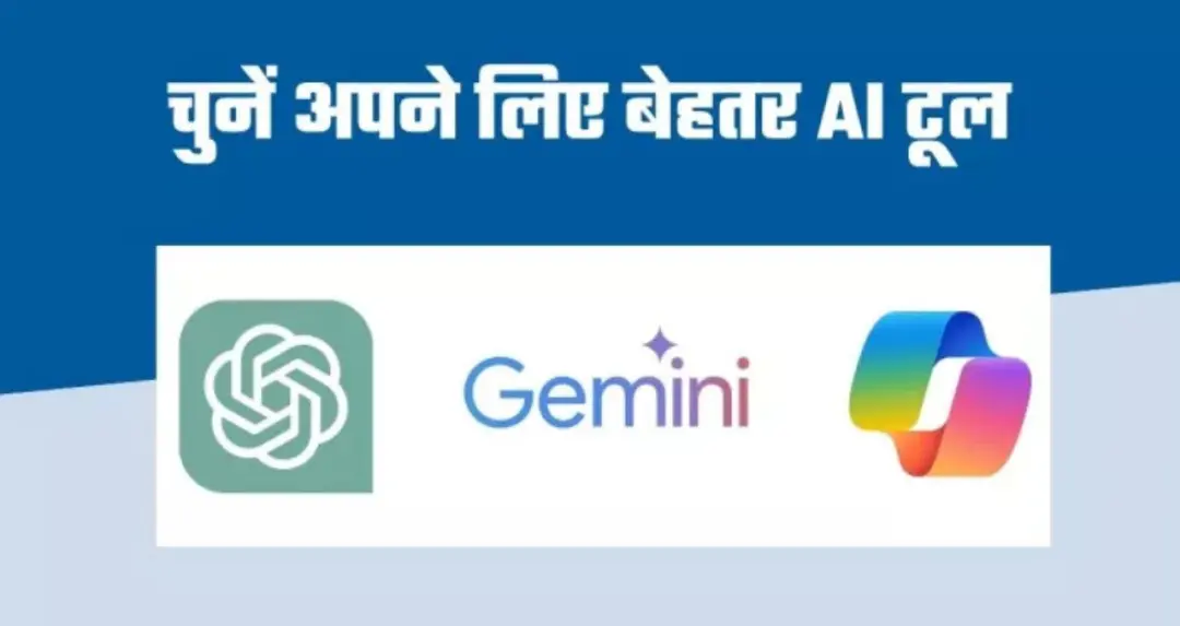 GPT-6 Astra vs Gemini vs Claude: कौन सा AI मॉडल है सबसे बेहतर?