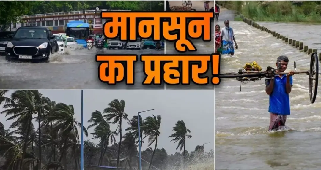 6 सप्टेंबरला 24 राज्यांमध्ये मुसळधार पाऊस आणि वादळाचा इशारा