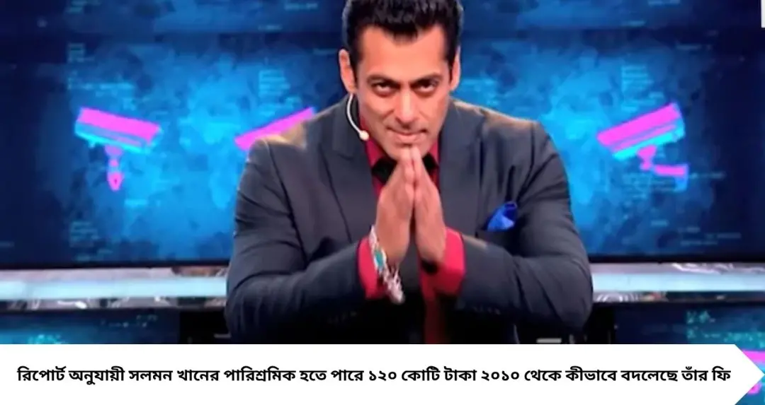Bigg Boss 20 Fees: ১৬ বছর ধরে ‘বিগ বস’-এর মুখ সলমন, প্রতি সিজনে বাড়ছে পারিশ্রমিক? এবার নাকি ১২০ কোটির অঙ্ক!