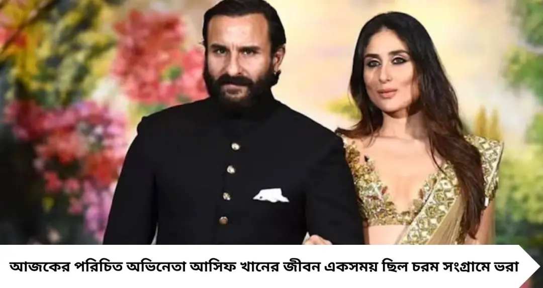 Aasif Khan Bigg Boss 20: সইফ-করিনার বিয়ের অনুষ্ঠানে ওয়েটার! দিনে মিলত মাত্র ২২৫ টাকা, সেই আসিফই এখন Bigg Boss-এর ঘরে
