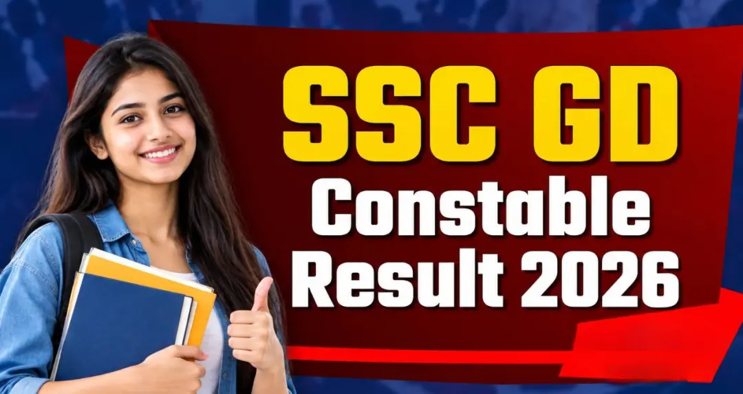 SSC GD Result 2026 जल्द होगा जारी, 15 सितंबर तक रिजल्ट की उम्मीद, PET-PST के लिए जरूरी नियम जानें