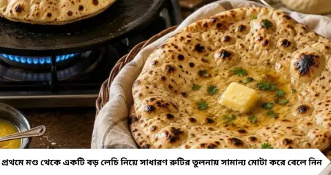 Tandoori Roti without Tandoor: তন্দুর নেই তো কী! সাধারণ চাটুতেই বানান রেস্তোরাঁর মতো তন্দুরি রুটি, মণ্ডে মেশান এই উপকরণ
