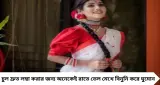 Hair Care: বিনুনি করলেই চুল দ্রুত লম্বা হয়? এতদিনের ধারণা কতটা সত্যি, জানুন বিশেষজ্ঞের মত
