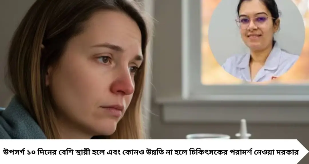 Sinusitis Home Remedies: সাইনাসের ব্যথায় নাজেহাল? এই ঘরোয়া উপায়ে মিলতে পারে স্বস্তি, ৪ ধরনের গন্ধ থেকে থাকুন দূরে
