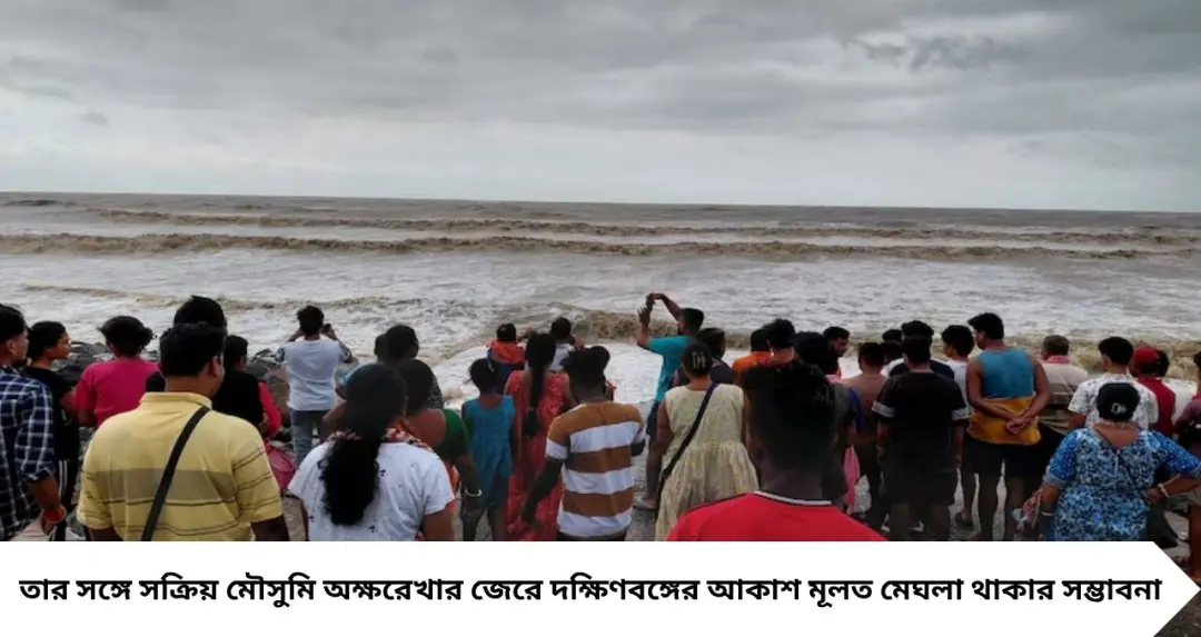 IMD Weather Alert: বৃষ্টির পূর্বাভাস থাকলেও বড় ধাক্কা! এল নিনোর প্রভাবে ঘাটতি, নিম্নচাপ-পশ্চিমী ঝঞ্ঝার জোড়া প্রভাবে ৭ দিন তোলপাড় দেশ