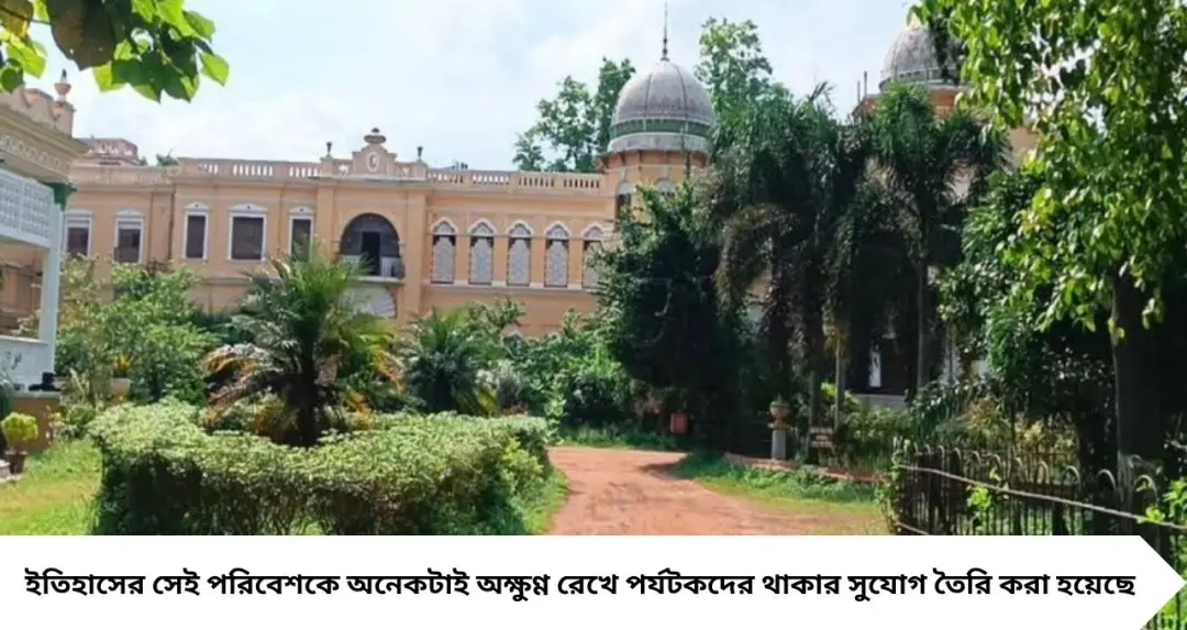Jhargram Rajbari Weekend Trip: রাজকীয় পালঙ্কে রাতযাপন, কাঁসার থালিতে সাবেকি ভোজ! ছোট্ট ছুটিতে রাজার মতো থাকতে চলে আসুন ঝাড়গ্রাম রাজবাড়িতে
