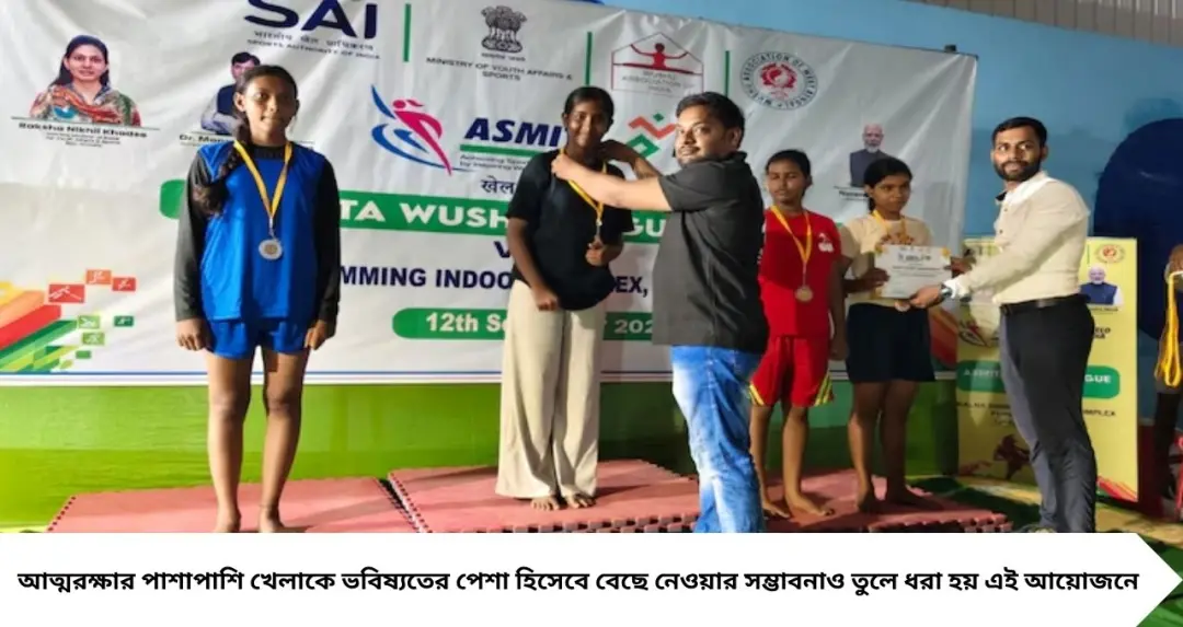 Sports News: আত্মরক্ষার পাঠ থেকে জাতীয় মঞ্চের স্বপ্ন! কালনায় ‘অস্মিতা’ উশু লিগে নজর কাড়লেন ২২০ মহিলা
