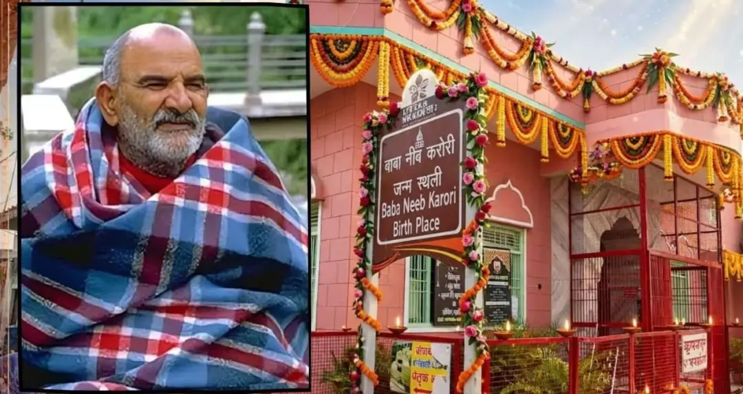 बाबा नीब करौरी की पैतृक संपत्ति पर विवाद, पौत्रियों ने राजस्व रिकॉर्ड दिखाकर ट्रस्ट को दान से किया इनकार
