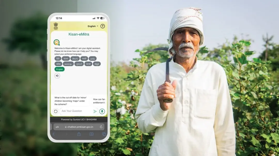 AI मंथन: अब बोलकर पूछ सकेंगे खेती की समस्या, स्थानीय भाषा में वॉयस एप बताएगा फसल का समाधान
