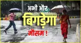 IMD Weather Alert: 16 सितंबर को 25 राज्यों में भारी बारिश और आंधी का अलर्ट, 85 KM की रफ्तार से चलेंगी हवाएं