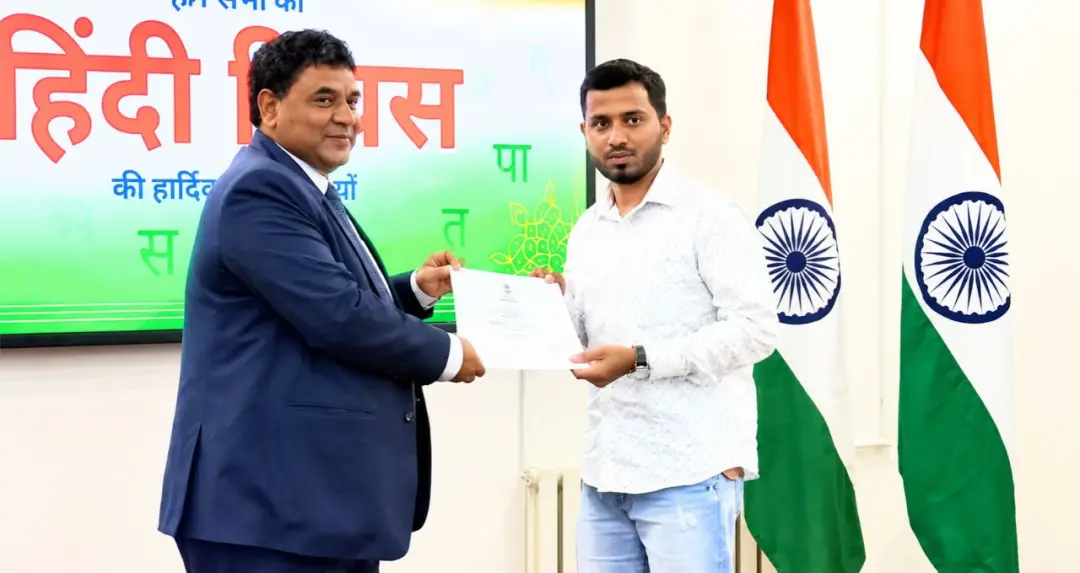पट्टी के Bilal Ahmed ने विदेश में बढ़ाया मान, हिंदी निबंध प्रतियोगिता में हासिल किया तीसरा स्थान