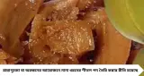Chaltar Tok for RannaPujo: চালতার টকে স্বাদ বাড়াতে এই সময় মেশান চাল-নারকেলের বাটা! অরন্ধনে ঠান্ডা পাতে জমে যাবে টক-মিষ্টি চাটনি
