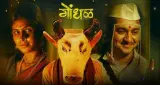 मराठी फिल्म ‘गोंधल’ ऑस्कर 2027 के लिए भारत की आधिकारिक एंट्री, 33 फिल्मों में हुआ चयन