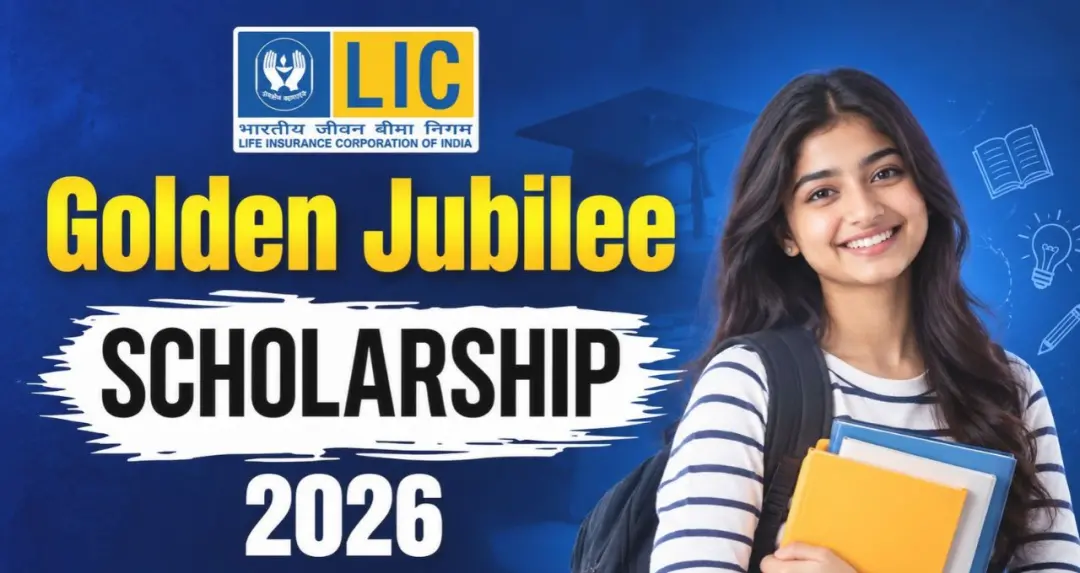 LIC Golden Jubilee Scholarship 2026: 10वीं-12वीं पास छात्रों को 50 हजार तक स्कॉलरशिप, 30 सितंबर तक करें आवेदन