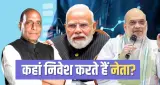 Modi Cabinet Assets 2025-26: मंत्रियों की संपत्ति में FD, जमीन और शेयरों का कितना हिस्सा? जानें निवेश का पैटर्न
