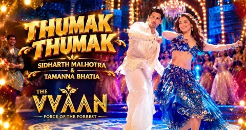 The Vvaan Thummak Thummak Song: तमन्ना भाटिया और सिद्धार्थ मल्होत्रा के डांस ने मचाई धूम