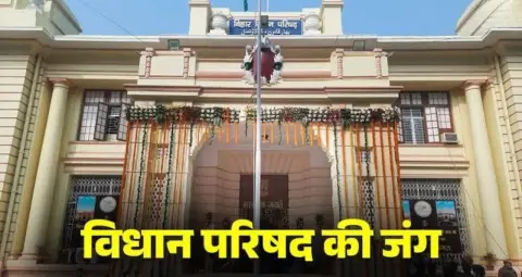 Bihar MLC Election 2026: आठ सीटों पर चुनाव का ऐलान, 29 सितंबर से शुरू होगा नामांकन
