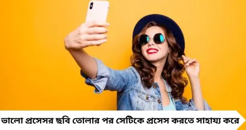 Best Selfie Phones Under Rs 20000: ২০ হাজারের বাজেটে সেলফি তোলার জন্য সেরা ফোন! তালিকায় OnePlus থেকে Samsung

