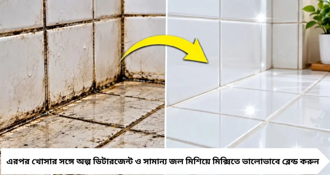 Tiles Line Cleaning: টাইলসের ফাঁকে কালো ময়লা জমেছে? খোঁচাখুঁচি নয়, লেবুর খোসাতেই হবে পরিষ্কার
