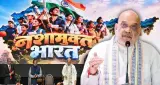 Drug-Free India 2029: अमित शाह ने तय की 31 दिसंबर 2029 की डेडलाइन, ड्रग नेटवर्क पर कार्रवाई का रोडमैप