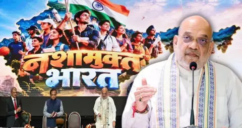 Drug-Free India 2029: अमित शाह ने तय की 31 दिसंबर 2029 की डेडलाइन, ड्रग नेटवर्क पर कार्रवाई का रोडमैप