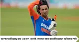 latest news subkuz - Abhishek Sharma Shameful Record: জাপানের বিরুদ্ধে প্রথম বলেই শূন্য! এক ম্যাচে অভিষেক শর্মার ঝুলিতে একাধিক অনাকাঙ্ক্ষিত রেকর্ড